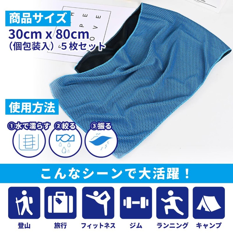 Cool Towel, Set of 5, Quick Drying, Soft, Washable, Reusable