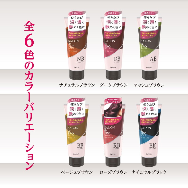 Salon De Pro Gray Hair Dye, Color Treatment, Rose Brown,