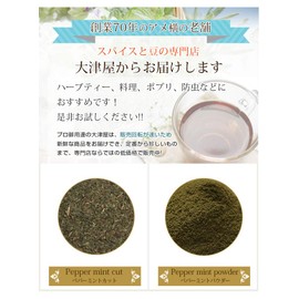 Peppermint Ameyoko Otsuya Spice Herb Mint Peppermint Mint Minto Menthol Ameyoko Otsuya Shoten (1.8 oz (50 g)