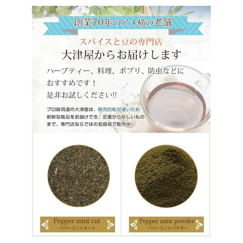 Peppermint Ameyoko Otsuya Spice Herb Mint Peppermint Mint Minto Menthol