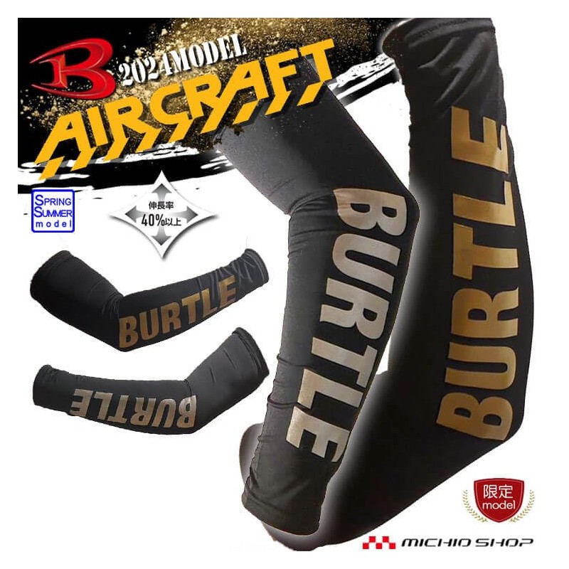 Bartle 4072L Asymmetric Design Inner Arm Cover (Gold & Silver),