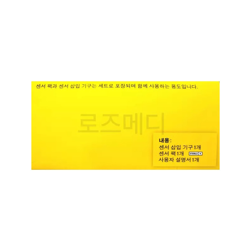 Freestyle Libre 프리스타일 리브레2 무채혈 연속 혈당측정 시스템 FreeStyle Libre