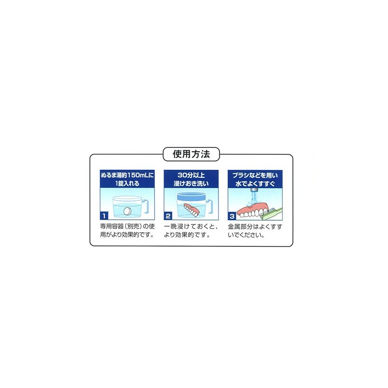 Nissin Physio-Clean Kirari Tablets (3 Boxes)