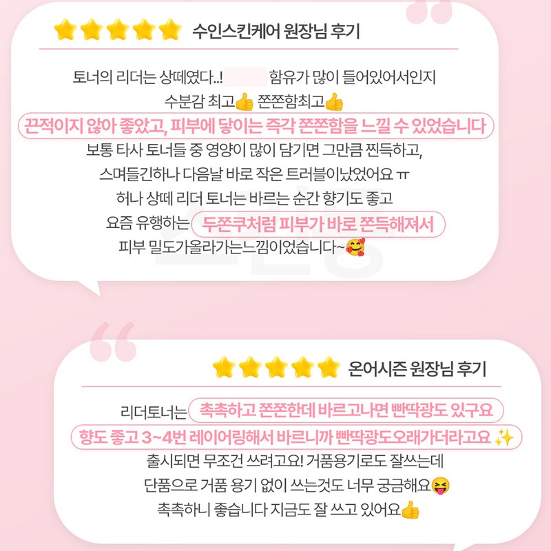 Partner company Sante Toner Collagen Leader Bubble Foam Skin 100ml