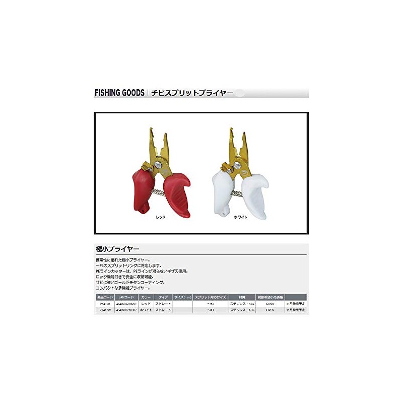 PROX Chibis Split Pliers