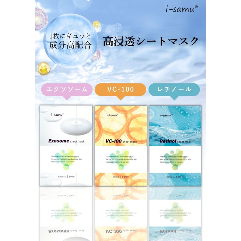 STAY FREE i-samu Exosome, Sheet Mask, 1 Bag x 5