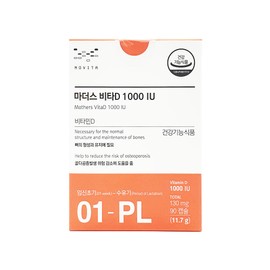 Movita Mother’s Vita D 1000 IU (130mg x 90 capsules) / 모비타  마더스 비타D 1000 IU (130mg x 90캡슐)