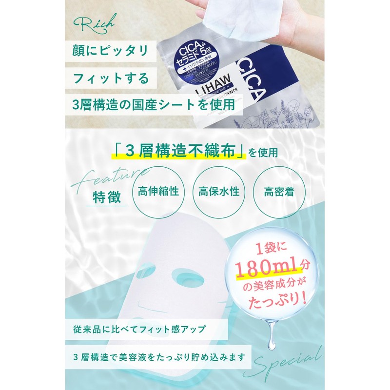 LIHAW (Rehow) Brightening Mask (For Rough Skin / Drying), CICA