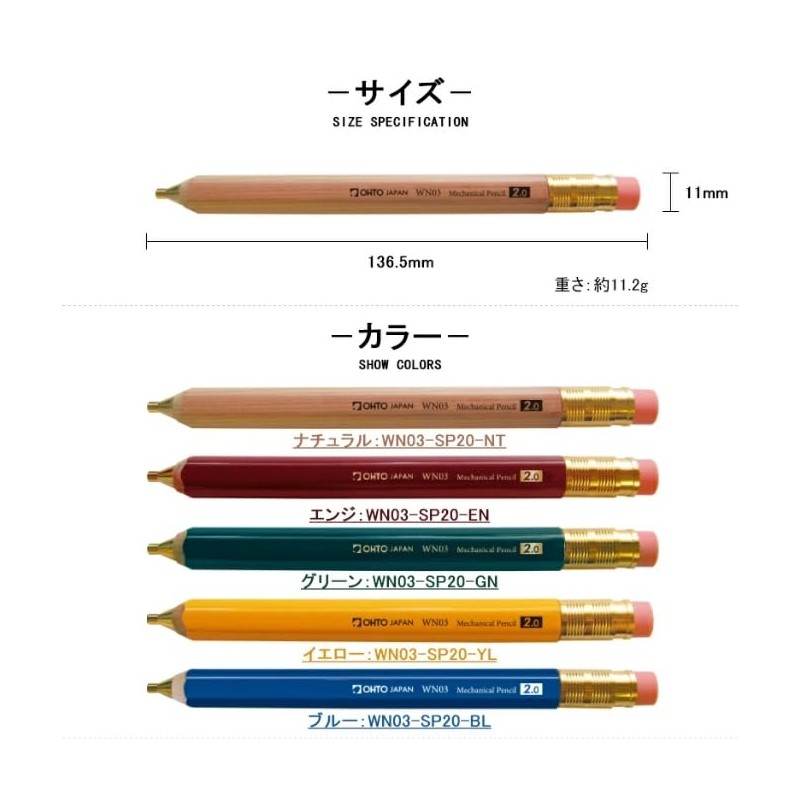 Auto Mechanical Pencil Wood Shaft Sharp WN03 WN03-SP20-BL