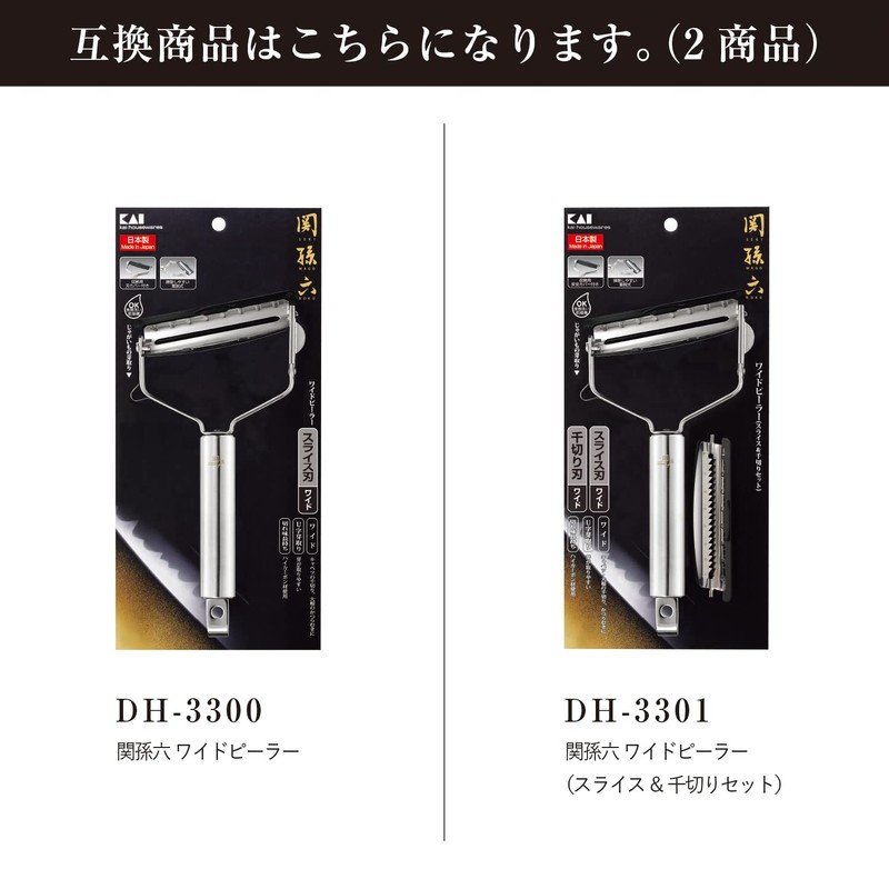 Kai Corporation Kai Seki Sonroku Wide Juli-Cut Slicer, Made in