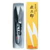 庄三郎 Thread Cutting Scissors Length Blade Eve Chassis 105 mm 01 – 671 