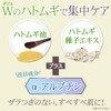 Buna Potutro W Pack, Exfoliating Care, Hatomugi, Moisturizing, Face, Neck,