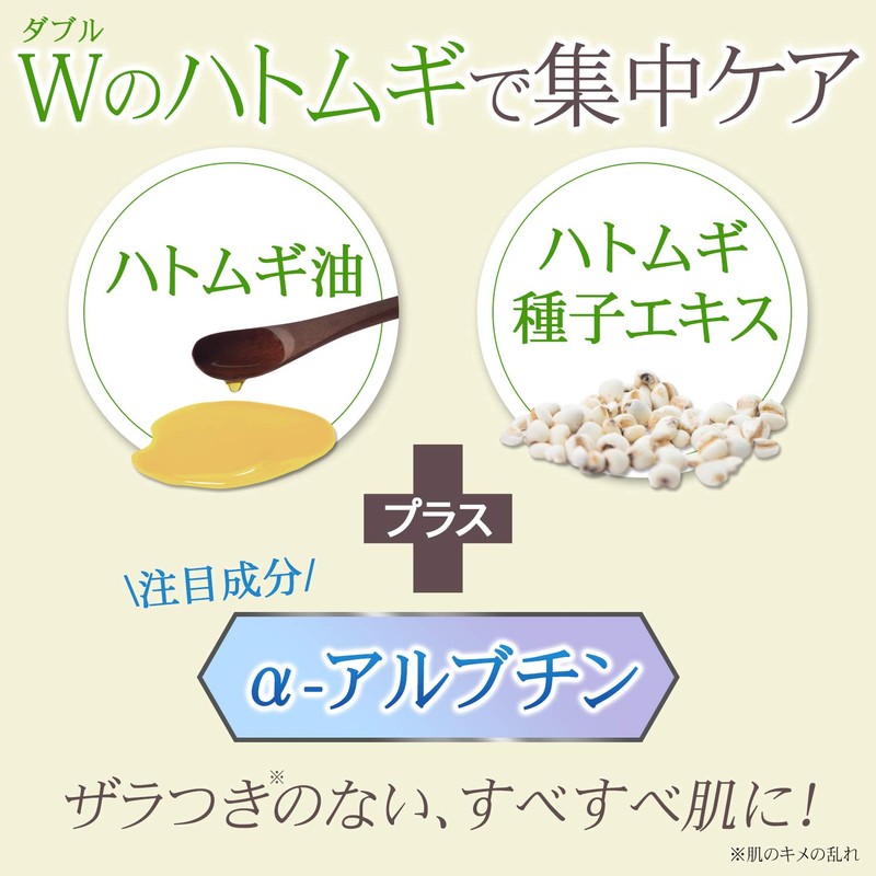 Buna Potutro W Pack, Exfoliating Care, Hatomugi, Moisturizing, Face, Neck,