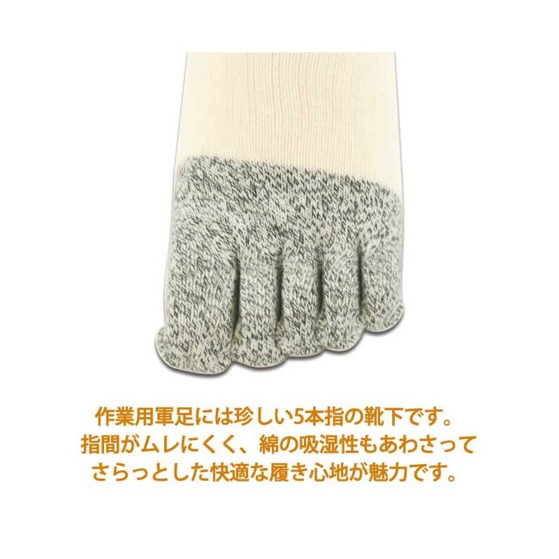 PAX-ASIAN #DF-06 Cotton Blend Toe, Kakato, Reinforced, Stretchy, 5 Toe