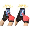 Morethan Cycling Gloves, Cycle Gloves, Smartphone Compatible, Easy Touch GVP-003,