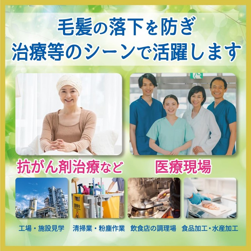 【エスパック 使い捨て ヘアキャップ 男女兼用 大きめサイズ 業務用 工場 医療 調理 衛生管理】不織布キャップ