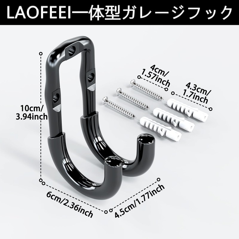 laofeei 一体型ガレージフック ツールフック 工具 壁掛け2個セット ガレージ用 オールインワンで更に耐荷重10kg増やす はしご、自転車、ホース、スコップ、草刈り機などの道具収納（小型ラウンド）