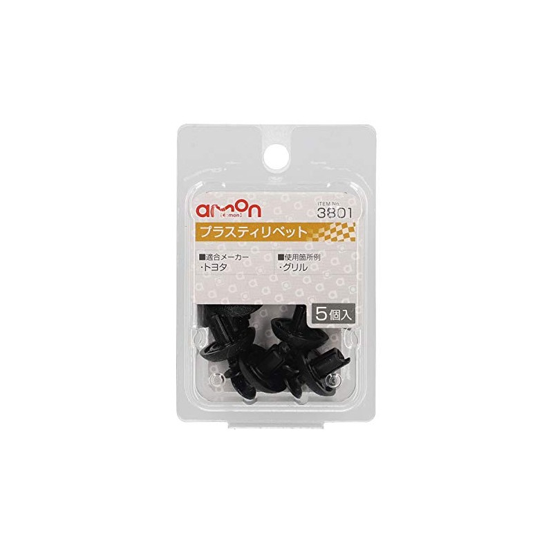 Amon 3801 Plastic Rivets for Toyota Cars, Grille, Pack of