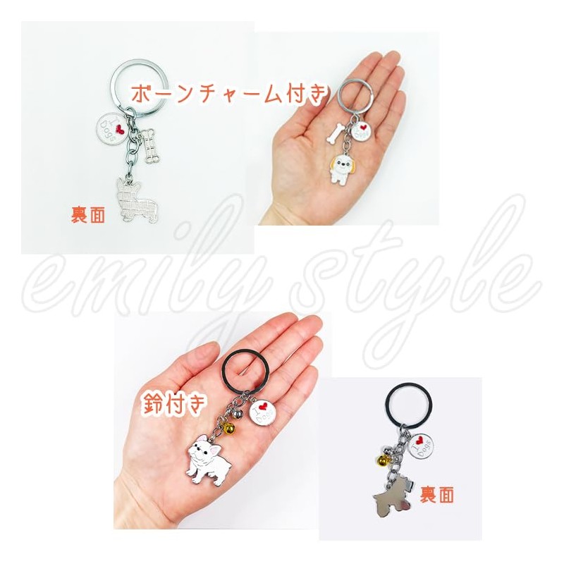 Emilystyle Dog Keychain with Bell, Bone Charm, Bone Keyring, Charm,
