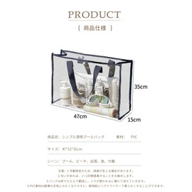 Karsaer G0122 Beach Bag, Pool Bag, Transparent Plastic Bag, Storage for Swimming Supplies, Large Capacity, Waterproof, Handbag, Toiletry Bag, Performance Bag, Fan, Sticker, Travel Bag, Work Bag,