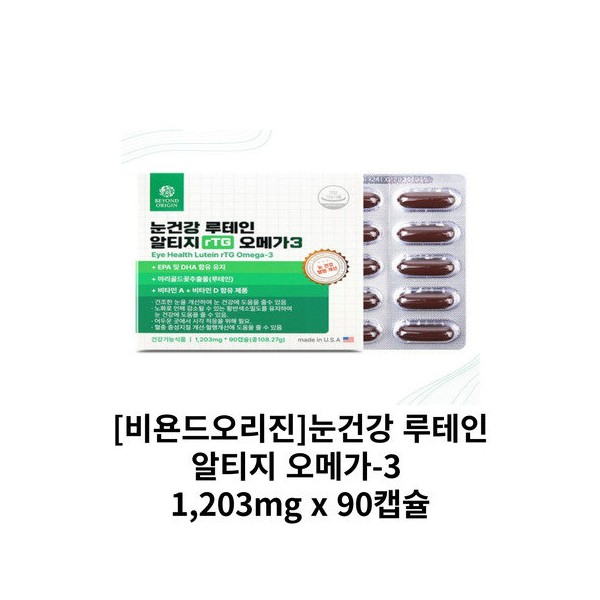 [Beyond Origin] Eye Health Lutein Altige Omega-3 1,203mg x 90