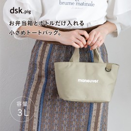 CBJAPAN DSK Cold Insulated Bag, Bento Box, S Size, 3L, Insulated Lunch Tote Bag, Maneuver, Beige,