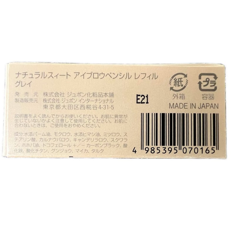Jumon Cosmetics Honpo JUPON Natural Sweet Eyebrow Pencil Gray Refill