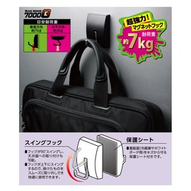 Sonic Hook MG-691-D Magnetic Hook, 15.4 lbs (7 kg), 7,000G, Blister, Black