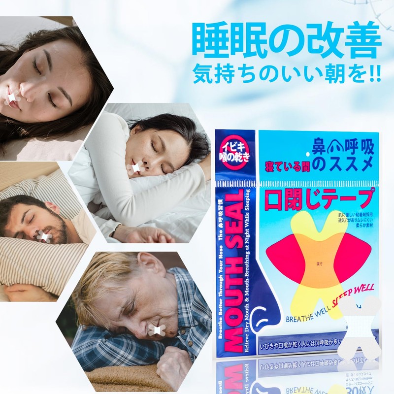 crahoulike口閉じテープ（無粘着エリア）240枚入 口呼吸防止テープ 鼻呼吸テープ いびき防止グッズ いびき対策 いびきの音を軽減 睡眠の質が高まります