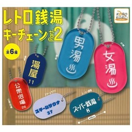 KOROKORO Collection Retro Bathhouse Key Chain, Part.2 x Total 6 Types, Full Comp Toy, Capsule Toy