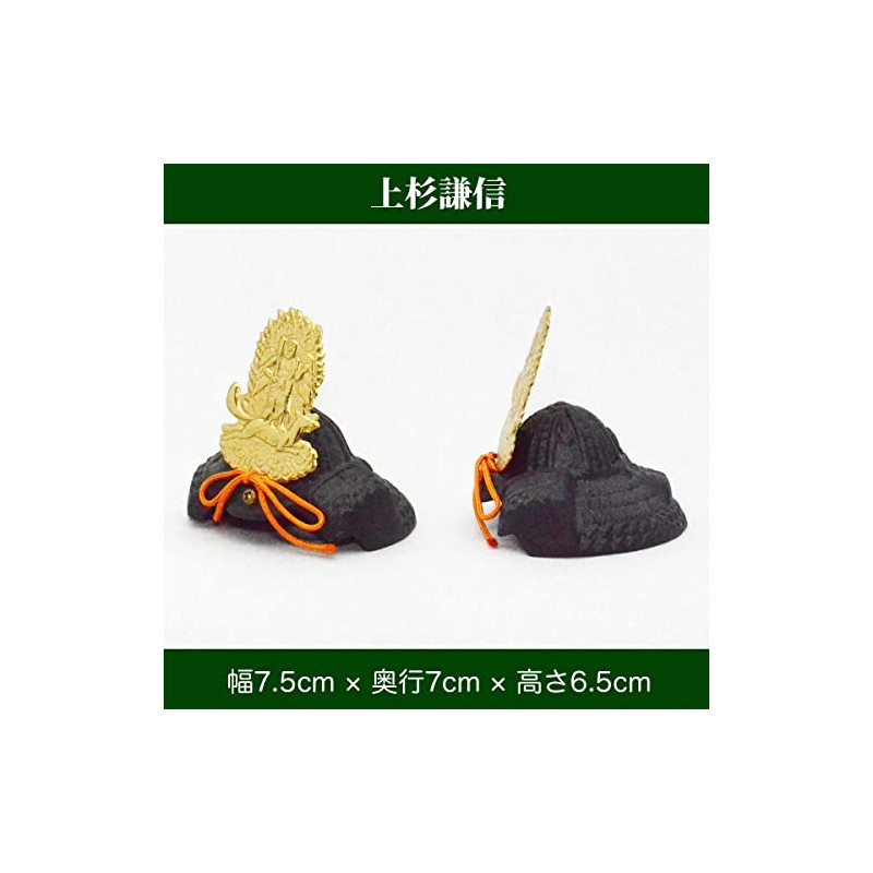 Oda Nobunaga Bean Helmet, Width 3.0 x Depth 2.8 x