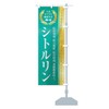 Health Food, Supplement, Citrulline Streamer Flag, Choose Size (Compact 17.7