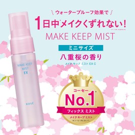 Kose Cosmetics Makeup Keep Mist EX C 1.4 fl oz (40 ml) Prevents Cosmetic Cracks, Fluffy Mist, Clear, Sweat & Sebum Proof, Moisturizing