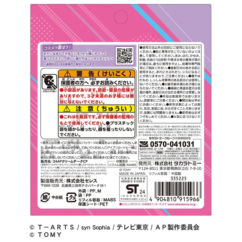 Secret Eye Pris, Secret Eye Press, Refill Cheek, Coral Pink