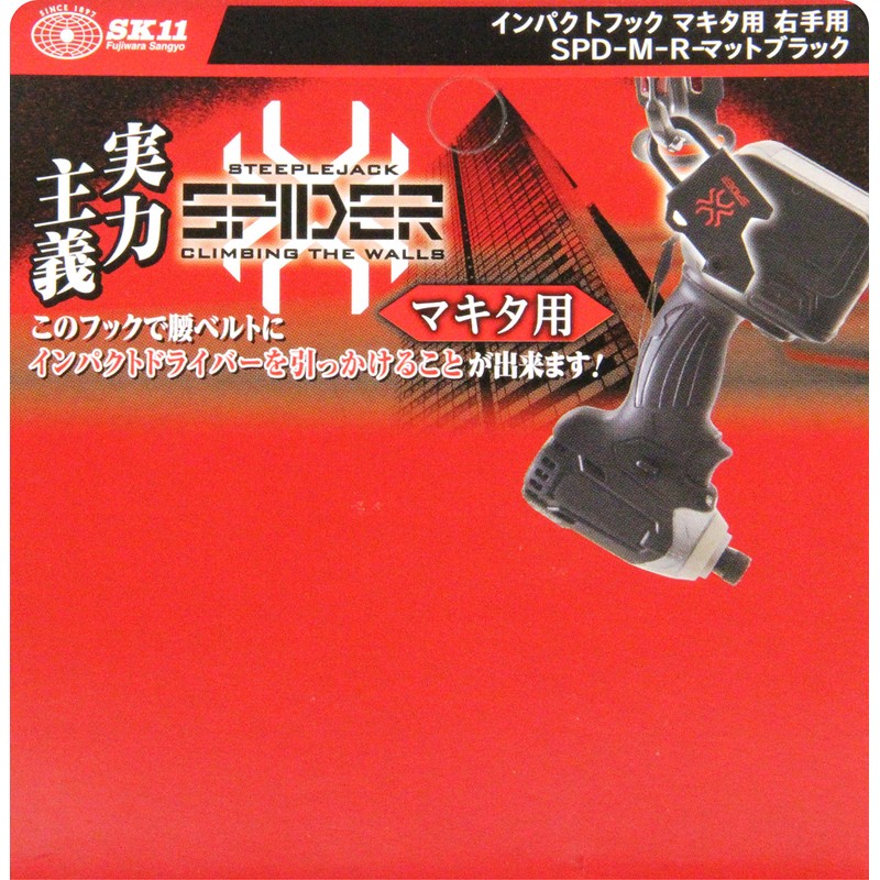 SK11 SPIDER SPD-M-R Impact Driver Hook, For Makita Right Hand,