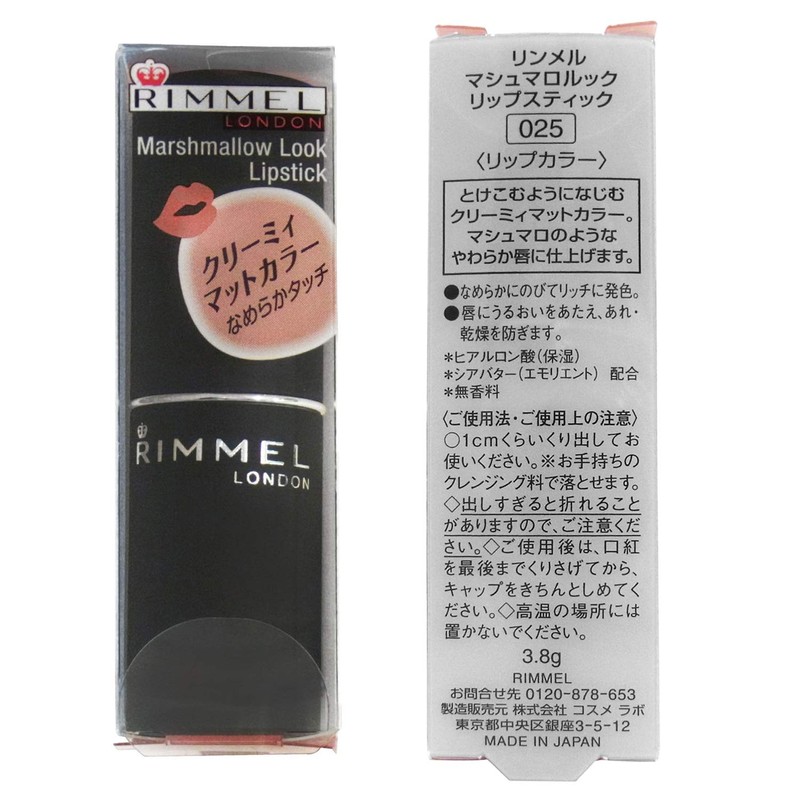 Rimmel Marshmallow Look Lipstick 025 Redish Brown 3.8g