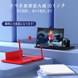 MEIKEMAN Screen Amplifier, Smartphone Screen Magnifier, 10 Inch 3-4 Time, Stand Foldable, Lightweight, Portable, Multi-functional Adjustable, Suitable for All Smartphones, Eye Protection, Fatigue, 3D