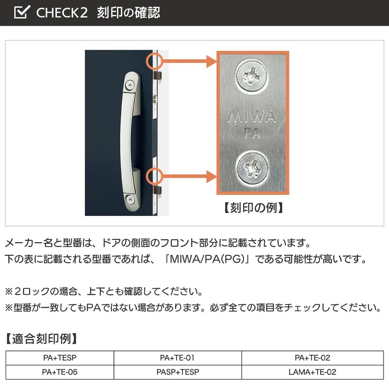 MIWA (Miwa Lock) PA/PG+LIX Cylinder Lock WEST Replacement 916 Key