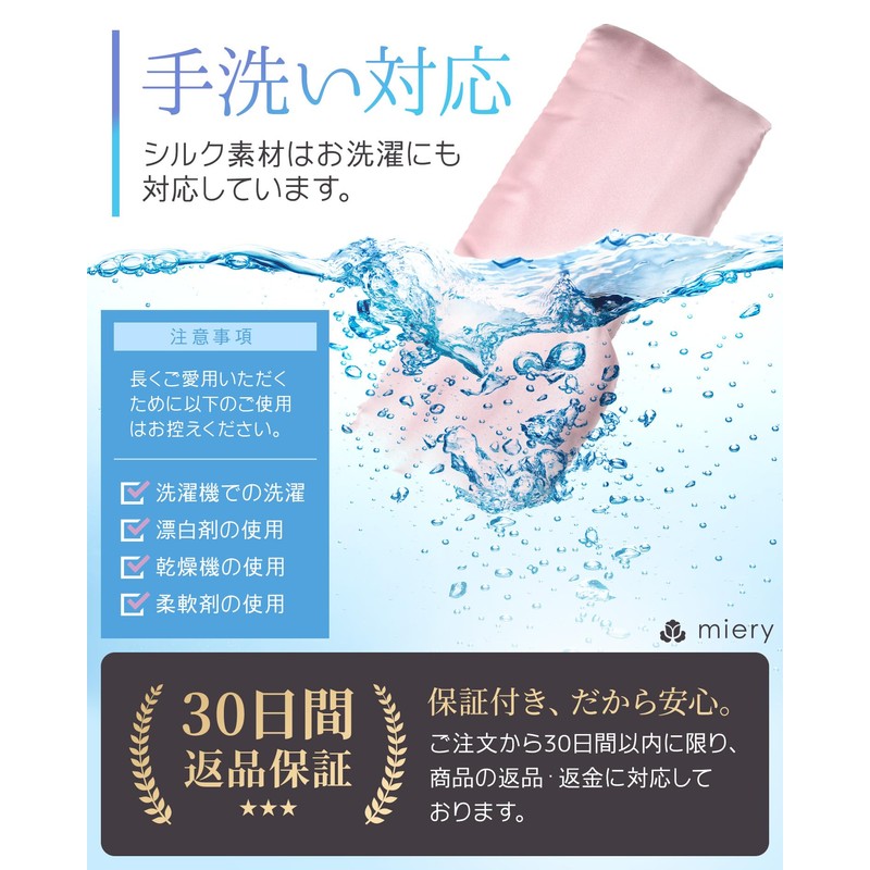 Eye Mask, 100% Silk Mask, Highly Moisturizing Power, Lustrous Skin,