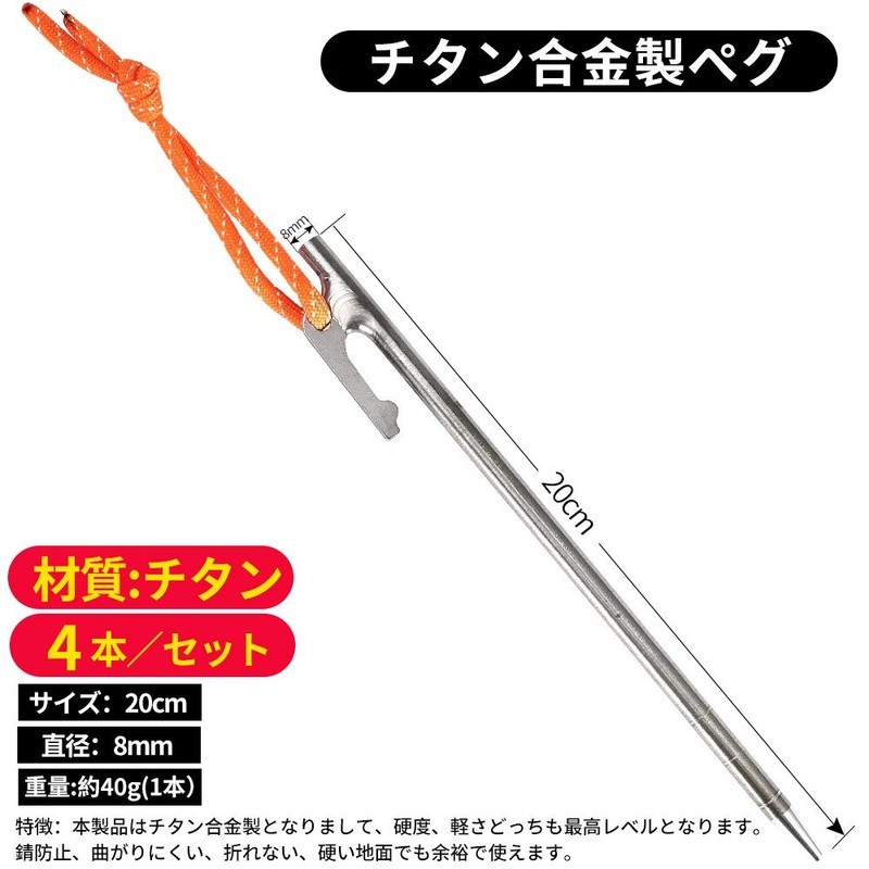 Soomloom Titanium Pegs with Fixing Rope for Tents & Tarps,