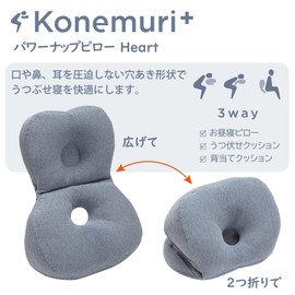 Nishikawa QH91306000 Nap Pillow, Heart Blue, 17.7 x 13.8 inches (45 x 35 cm), Office Nap Cushion, Kneemuri