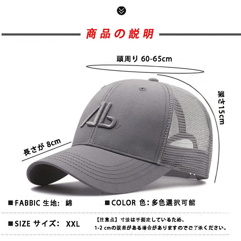 Lovechic Men's Cap, Mesh, Large Size, 23.6 - 25.6 inches