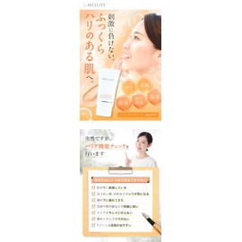 MELLIFE BARRIERCREAM Bali Cream, 1.4 oz (40 g), Soft Red Cream to Prevent the Evaporation of Water, Keeps Your Skin Cool and Moisturizing to the Exfoliating Corneum, Genuine Product