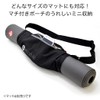 Manduka Go Play 3.0 Yoga Mat Case, Yoga Mat Bag,
