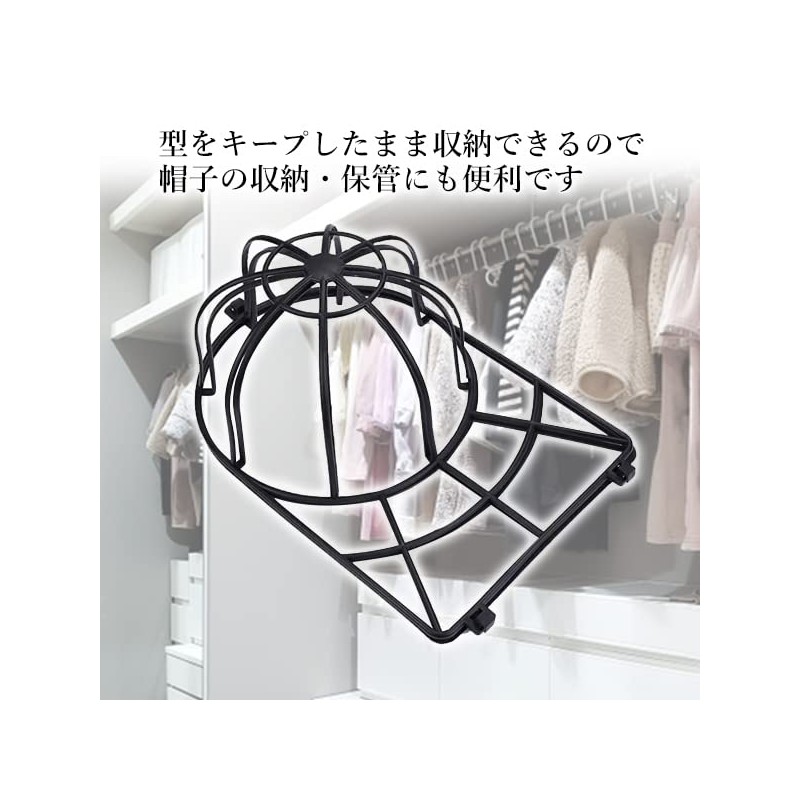 Cap Washer, Cap Hanger, Black, Washable, Anti-Shape, Anti-Wrinkle, Fixed Holder,