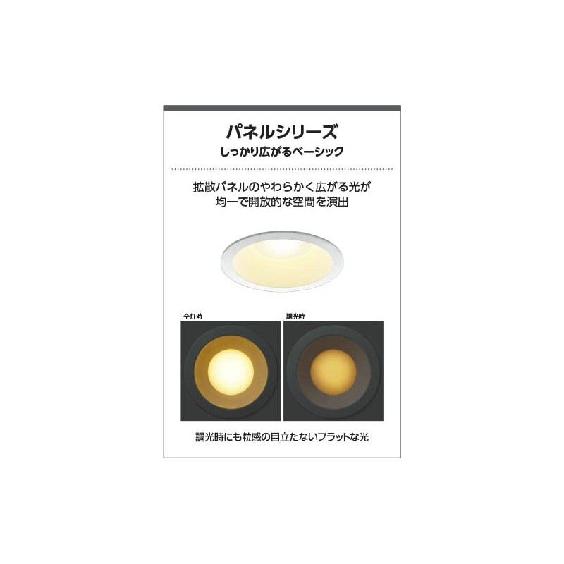 Koizumi Lighting LED High Airtight Downlight AD7200W35