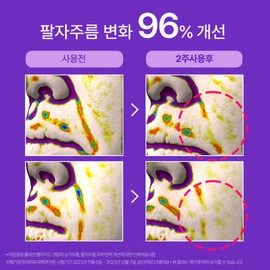 아담공방 GS 펩타이드 링클 콜라겐 팔자 주름 안티에이징 탄력 크림 50ml 2+2 Adam Workshop GS Peptide Wrinkle Collagen Nasolabial Fold Anti-Aging Firming Cream 50ml 2+2