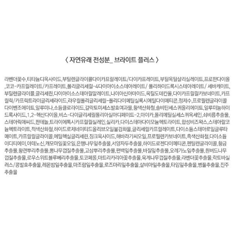 Anjumain Glass Skin Cellum Amide BB Cream SPF50+ PA++++ No.