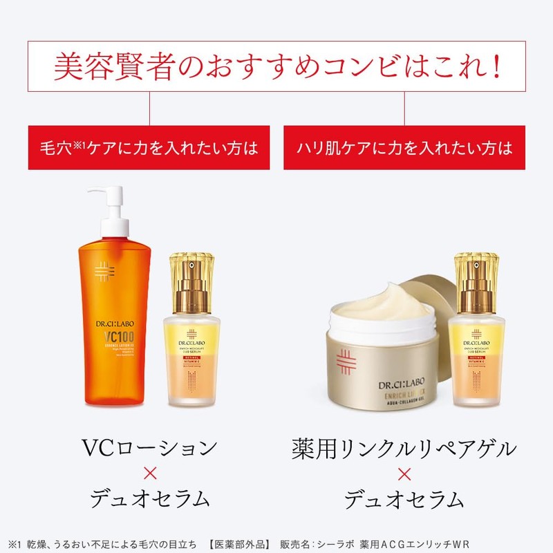 Dr. Ci:Labo (DR.CI:LABO) Enrich Medicalift Duo Serum (26 mL /
