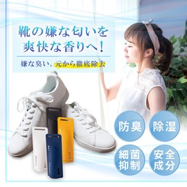 V-S-Y Shoe Odor Remover, Shoe Deodorizing, Shoe Deodorizing, Shoe Feet, Deodorizing, Set of 2, Feet, Odor Resistant, For Work or Home Use, White, S